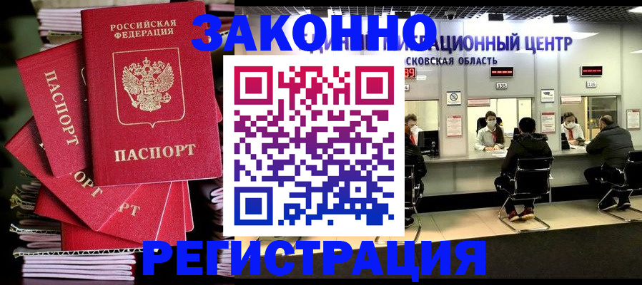прописка паспорт в Шагонаре