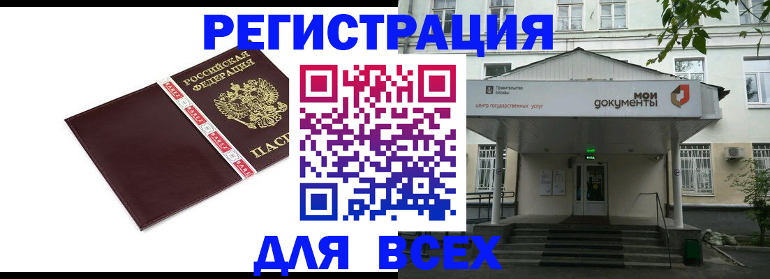прописка паспорт в Шагонаре