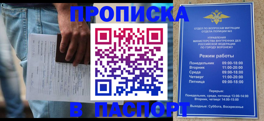 миграционный учет в Шагонаре