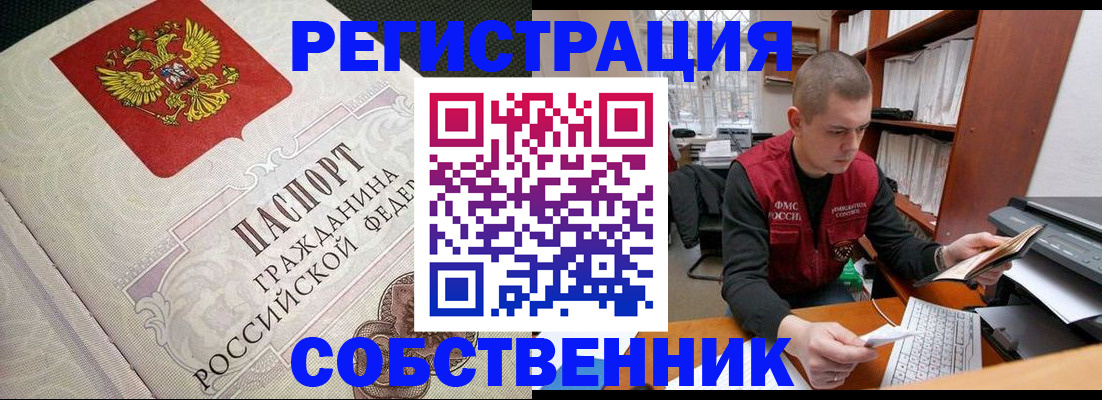 временная регистрация адрес в Шагонаре